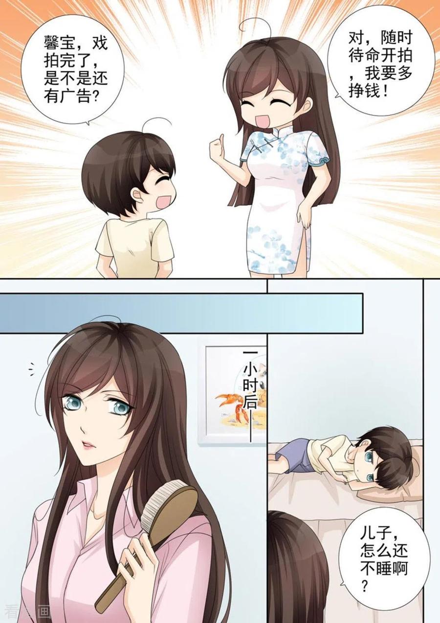 第45话-天才萌宝一加一-咪咕阅读（第4张）