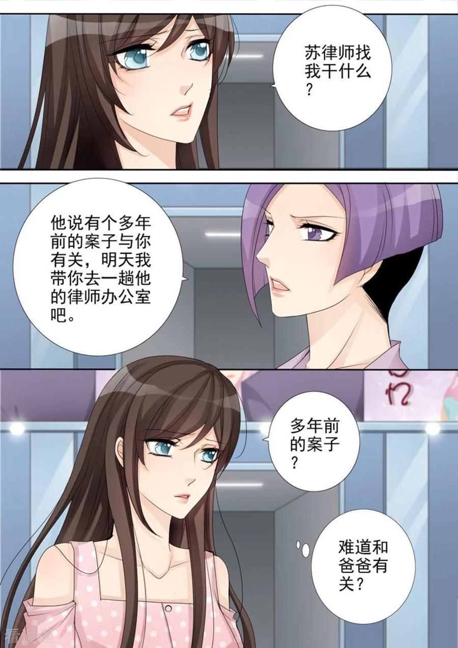 第45话-天才萌宝一加一-咪咕阅读（第10张）