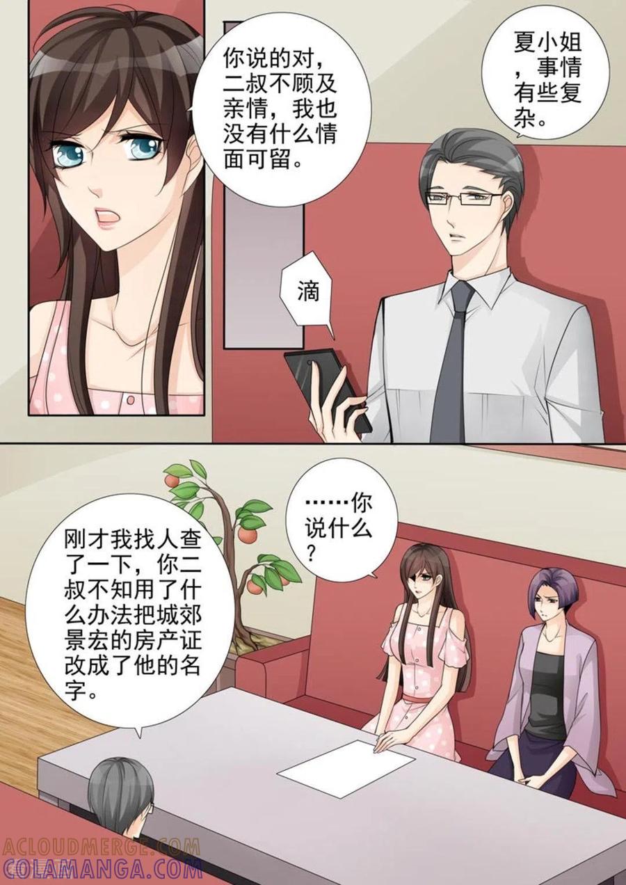 第45话-天才萌宝一加一-咪咕阅读（第15张）