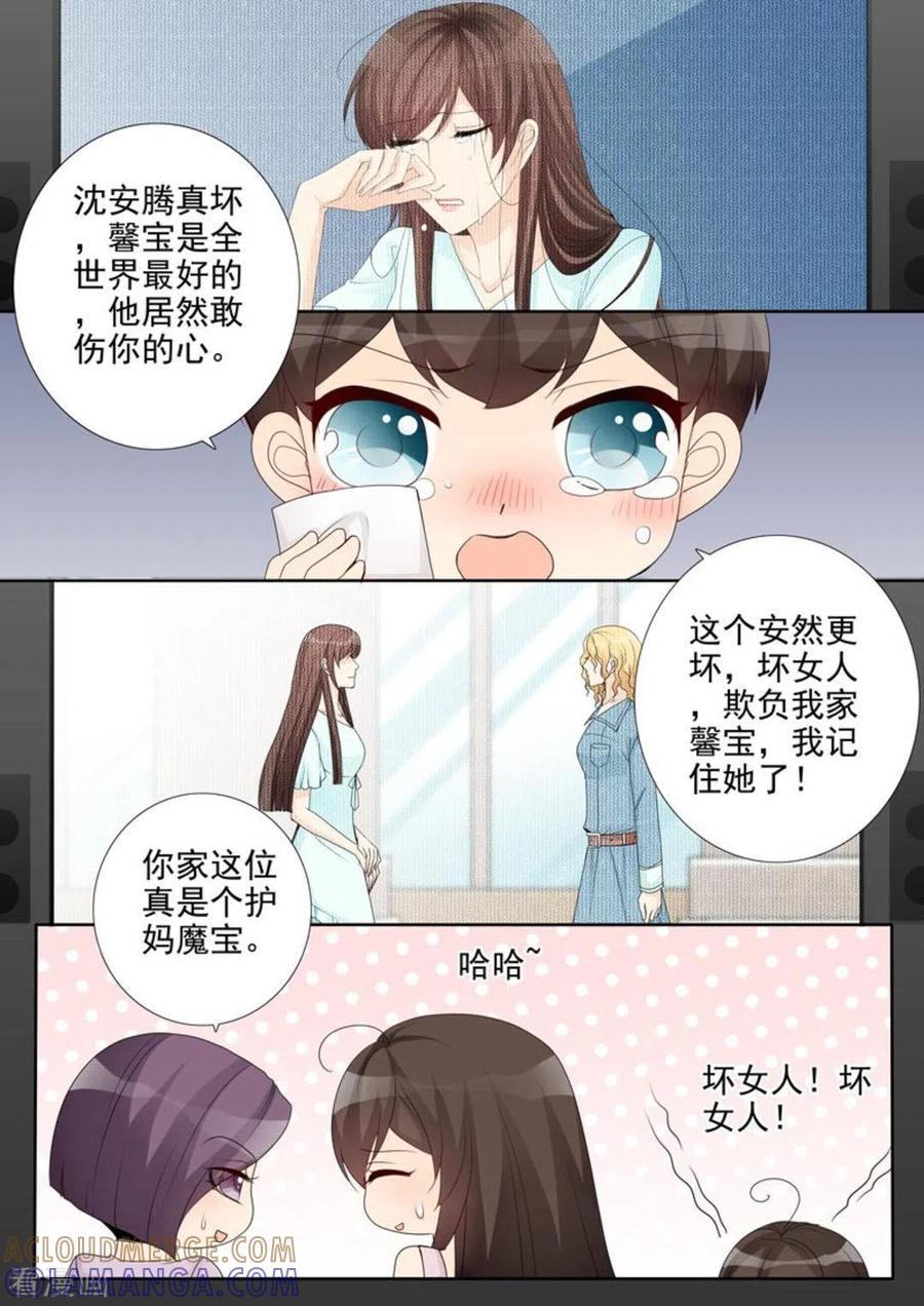 第45话-天才萌宝一加一-咪咕阅读（第7张）