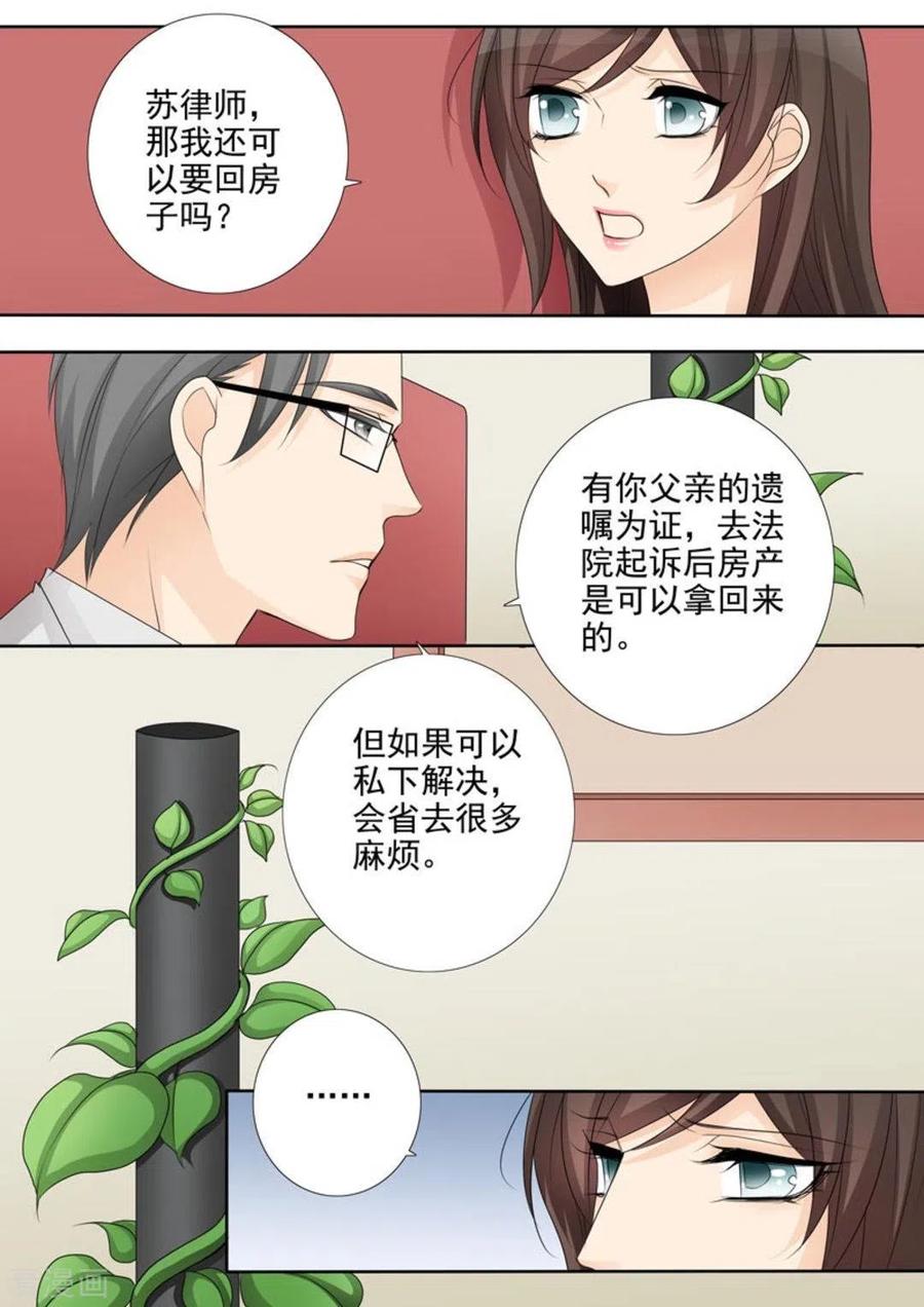 第45话-天才萌宝一加一-咪咕阅读（第16张）