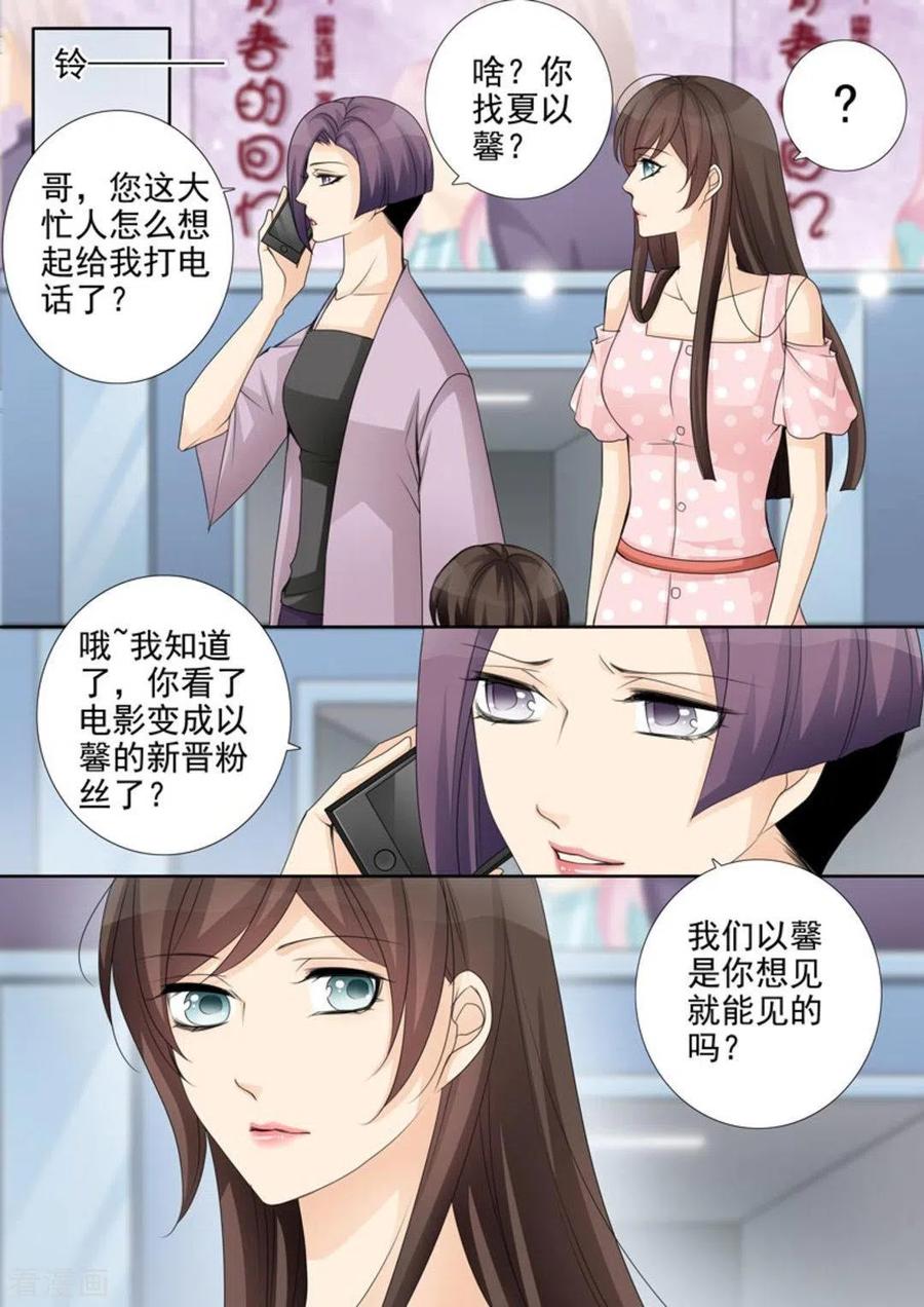 第45话-天才萌宝一加一-咪咕阅读（第8张）