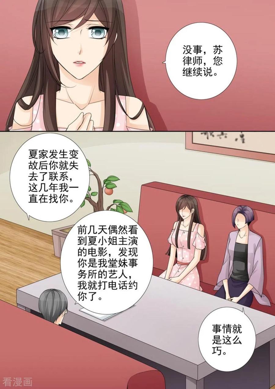 第45话-天才萌宝一加一-咪咕阅读（第12张）