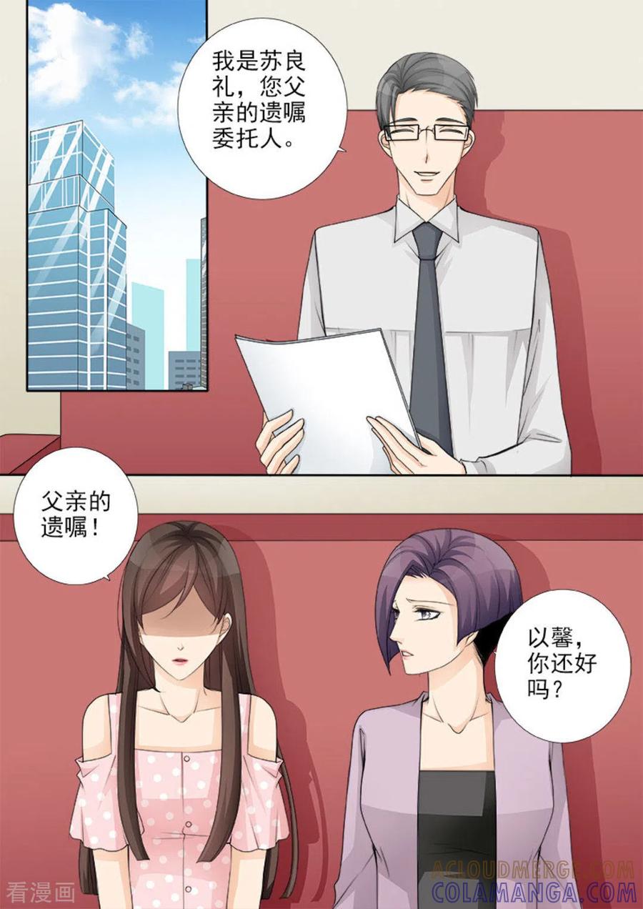 第45话-天才萌宝一加一-咪咕阅读（第11张）