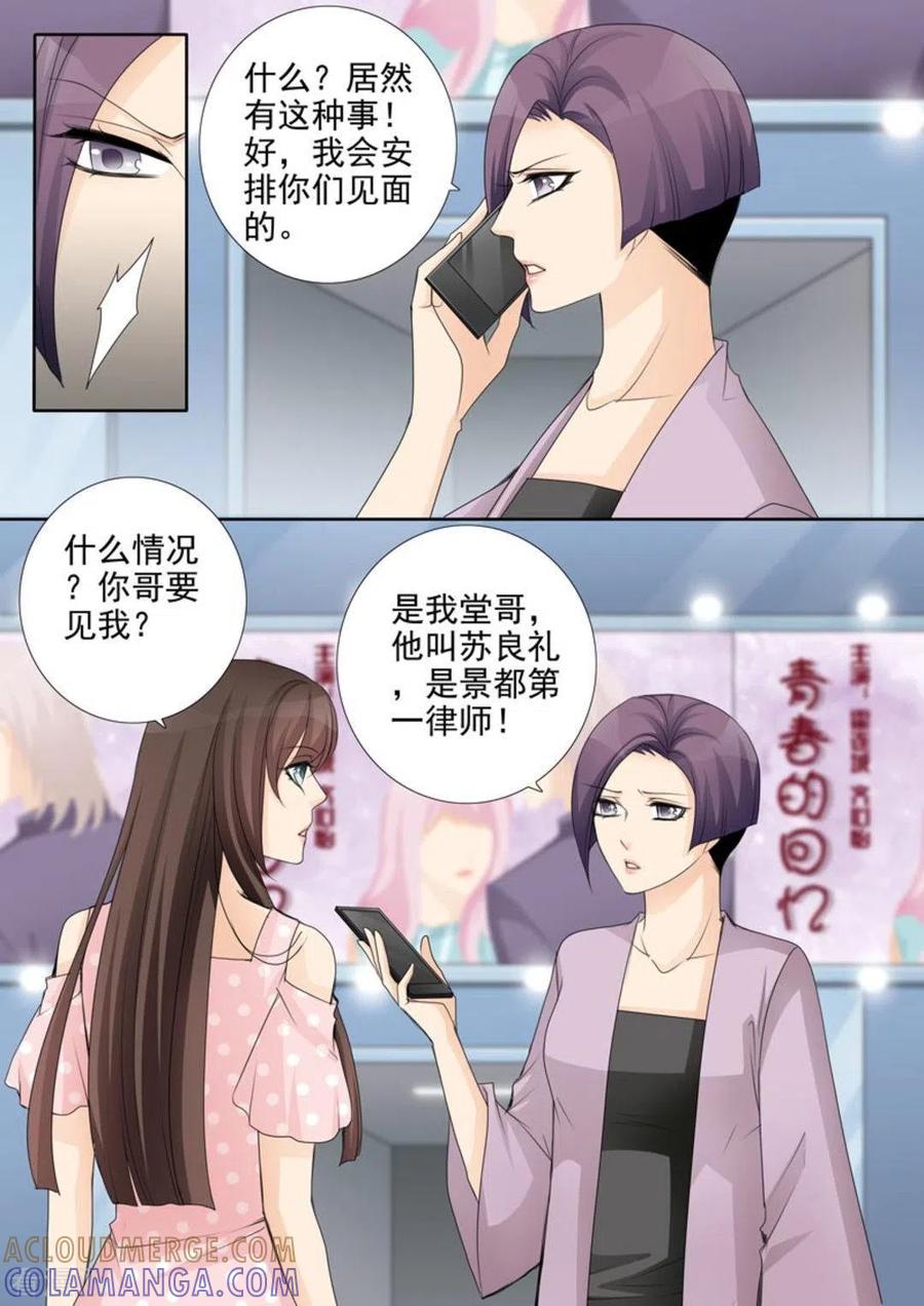 第45话-天才萌宝一加一-咪咕阅读（第9张）