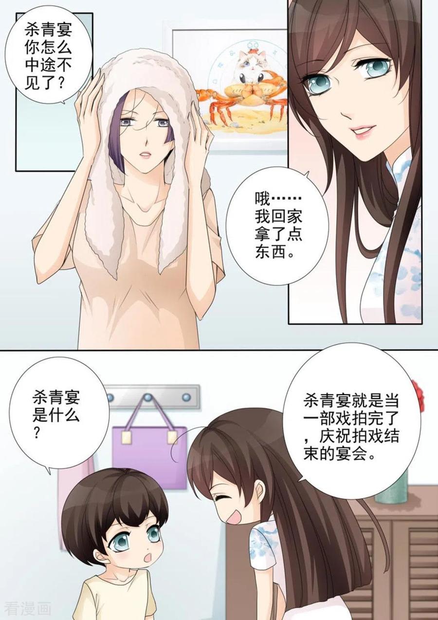 第45话-天才萌宝一加一-咪咕阅读（第2张）