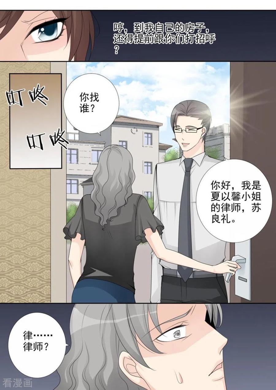 第46话-天才萌宝一加一-咪咕阅读（第4张）
