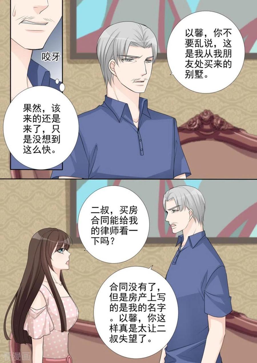 第46话-天才萌宝一加一-咪咕阅读（第6张）
