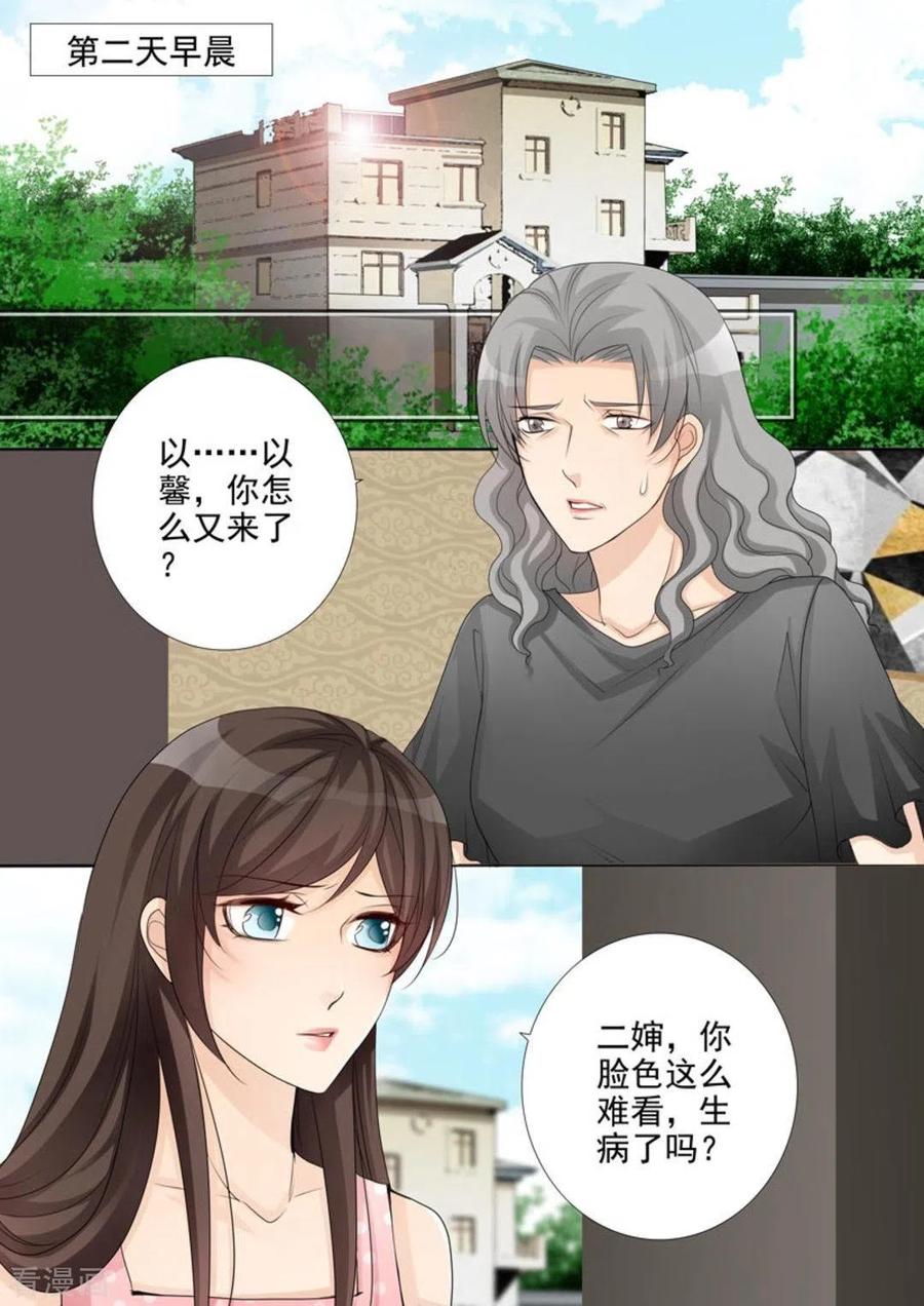 第46话-天才萌宝一加一-咪咕阅读（第2张）