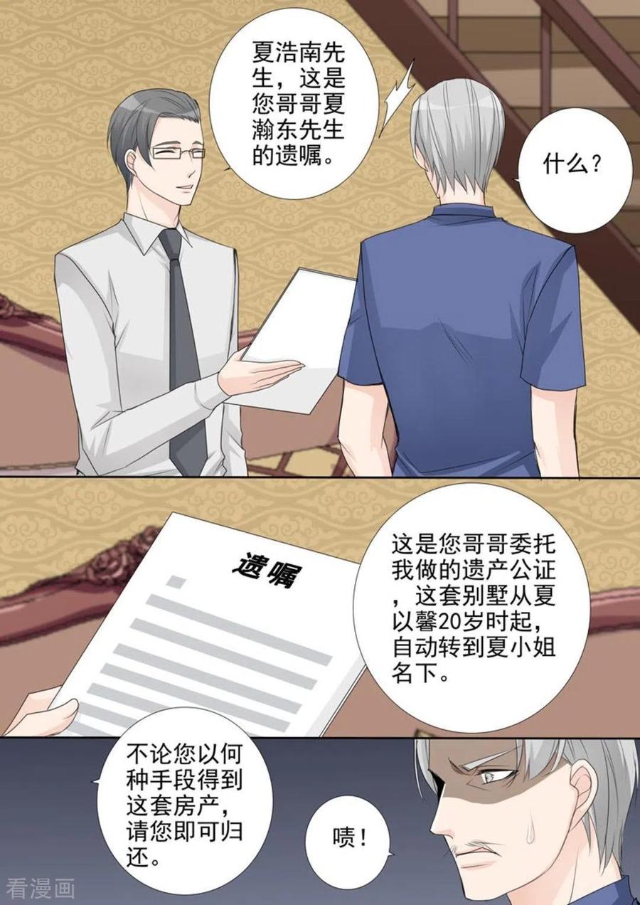 第46话-天才萌宝一加一-咪咕阅读（第8张）