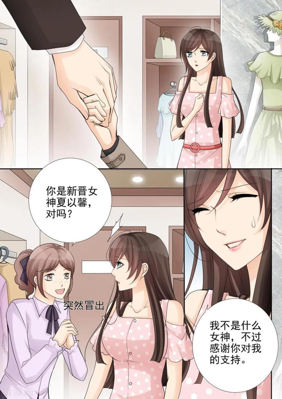 第46话-天才萌宝一加一-咪咕阅读（第14张）