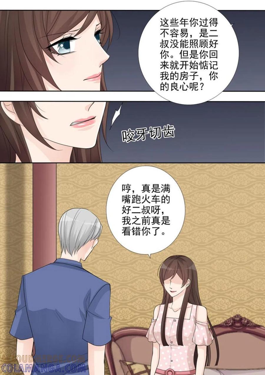第46话-天才萌宝一加一-咪咕阅读（第7张）