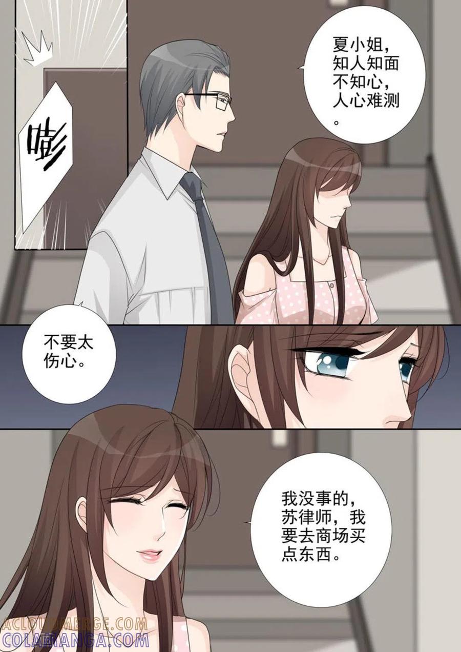第46话-天才萌宝一加一-咪咕阅读（第11张）