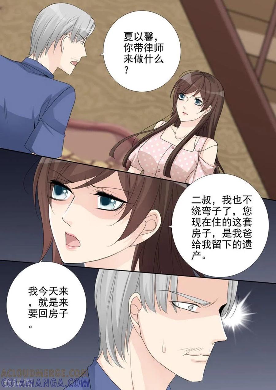 第46话-天才萌宝一加一-咪咕阅读（第5张）