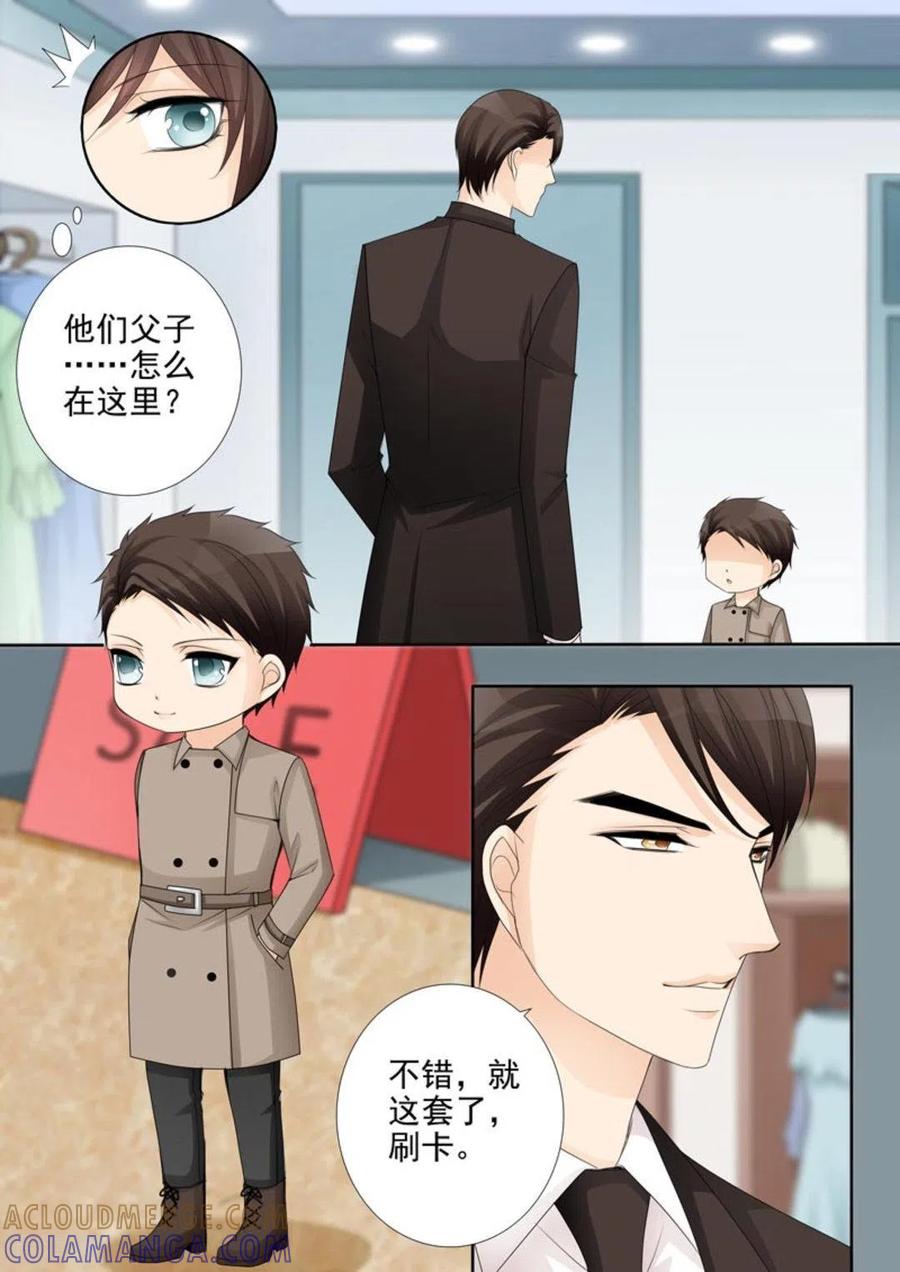第46话-天才萌宝一加一-咪咕阅读（第13张）