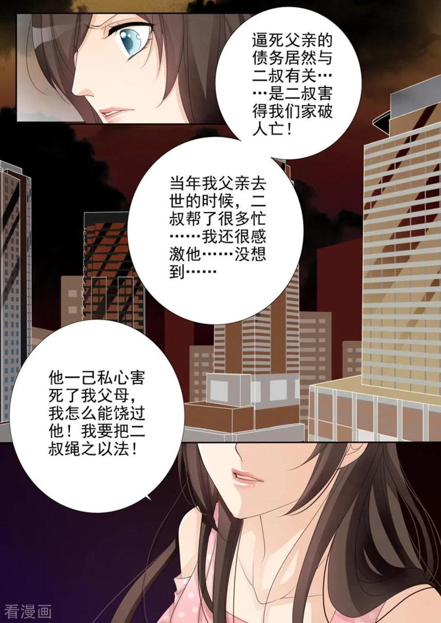 第47话-天才萌宝一加一-咪咕阅读（第8张）