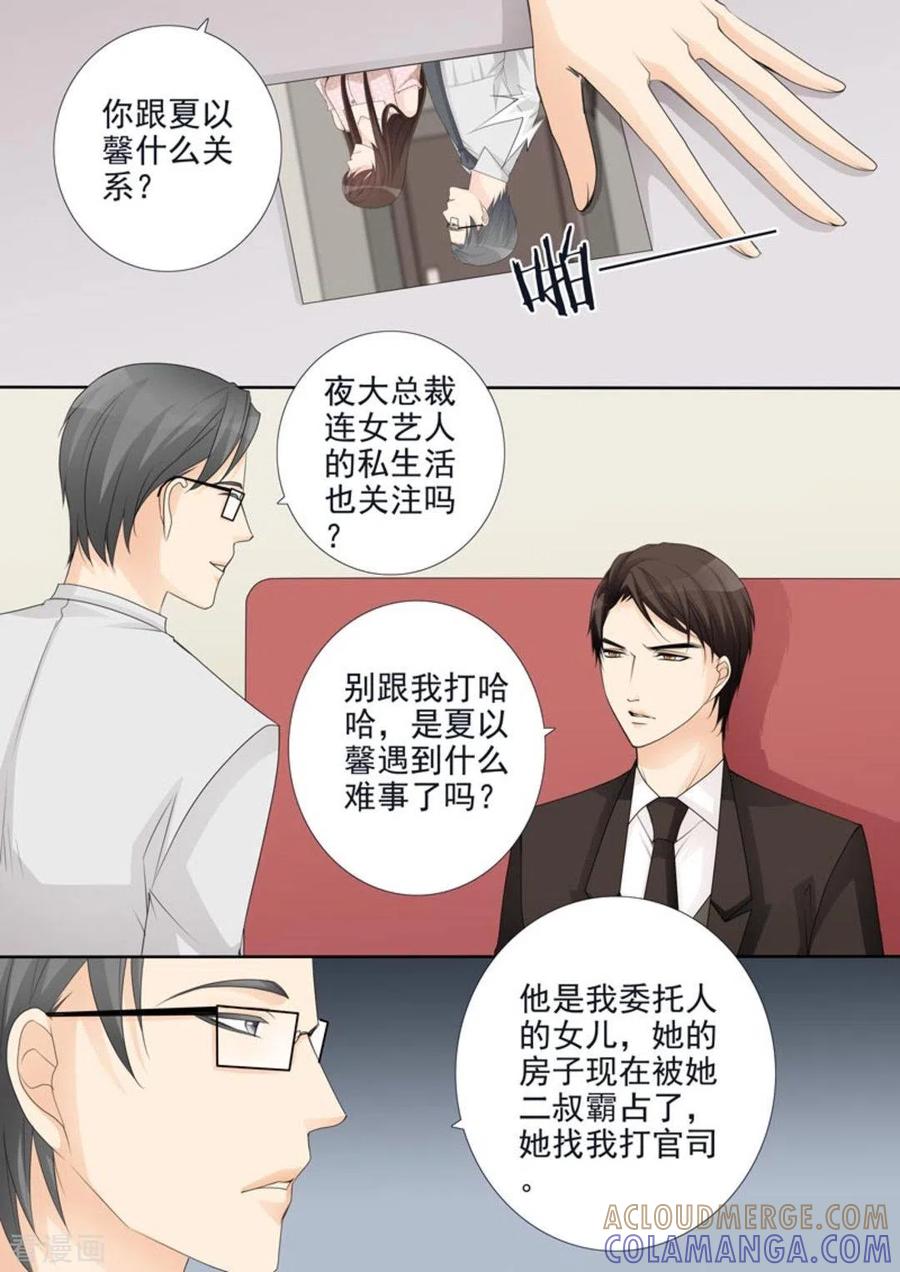 第47话-天才萌宝一加一-咪咕阅读（第3张）