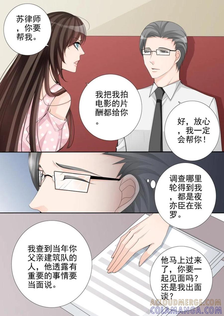 第47话-天才萌宝一加一-咪咕阅读（第9张）
