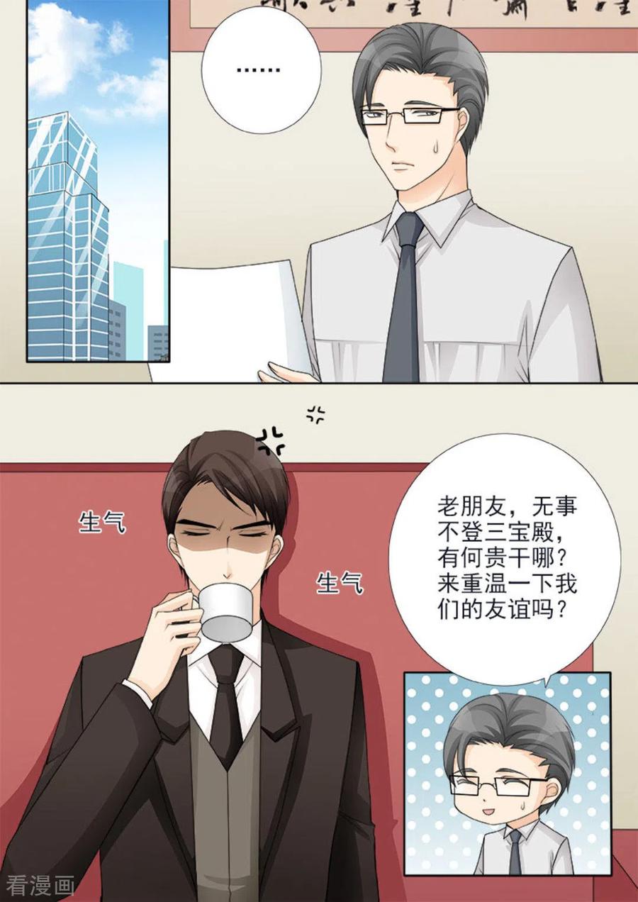 第47话-天才萌宝一加一-咪咕阅读（第2张）