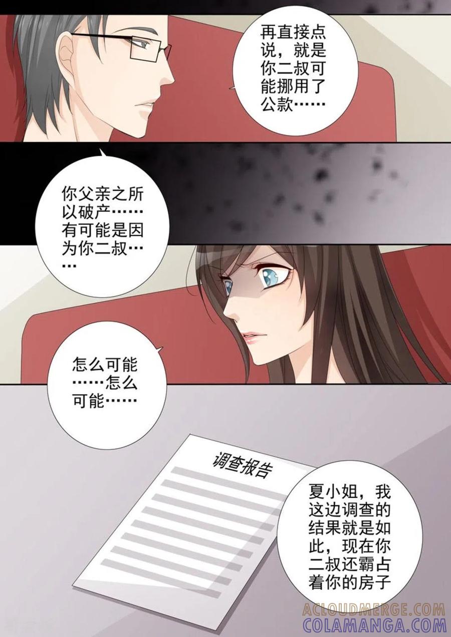第47话-天才萌宝一加一-咪咕阅读（第7张）