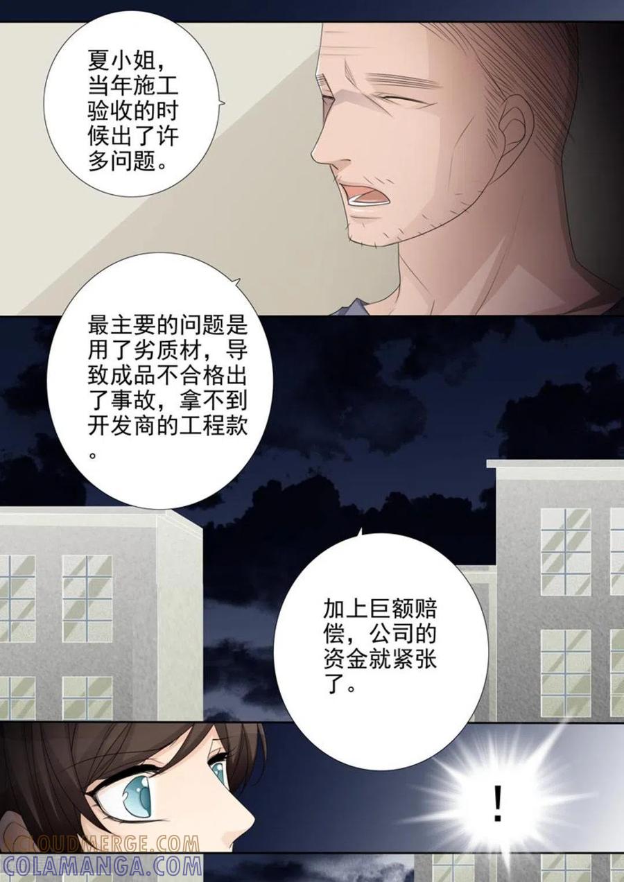 第47话-天才萌宝一加一-咪咕阅读（第11张）