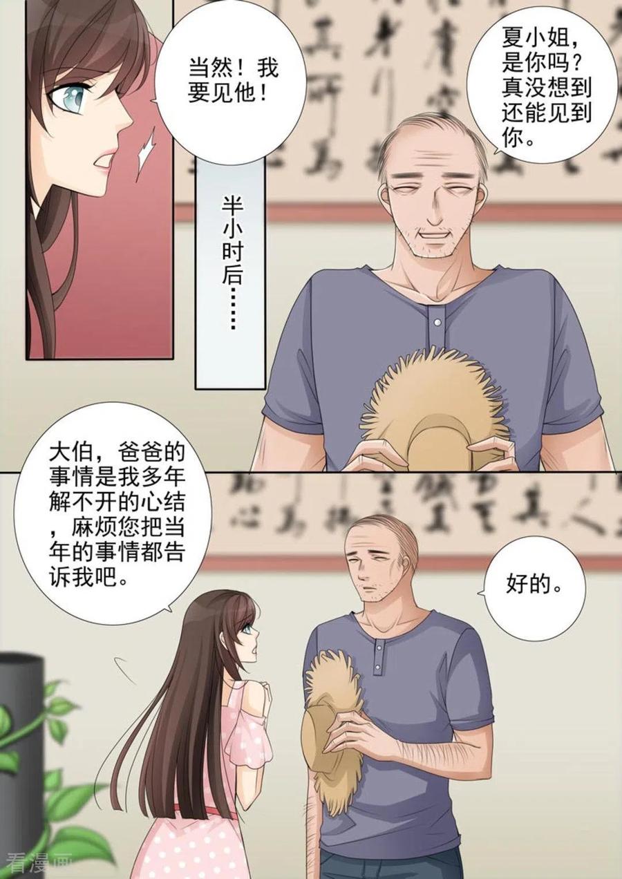第47话-天才萌宝一加一-咪咕阅读（第10张）