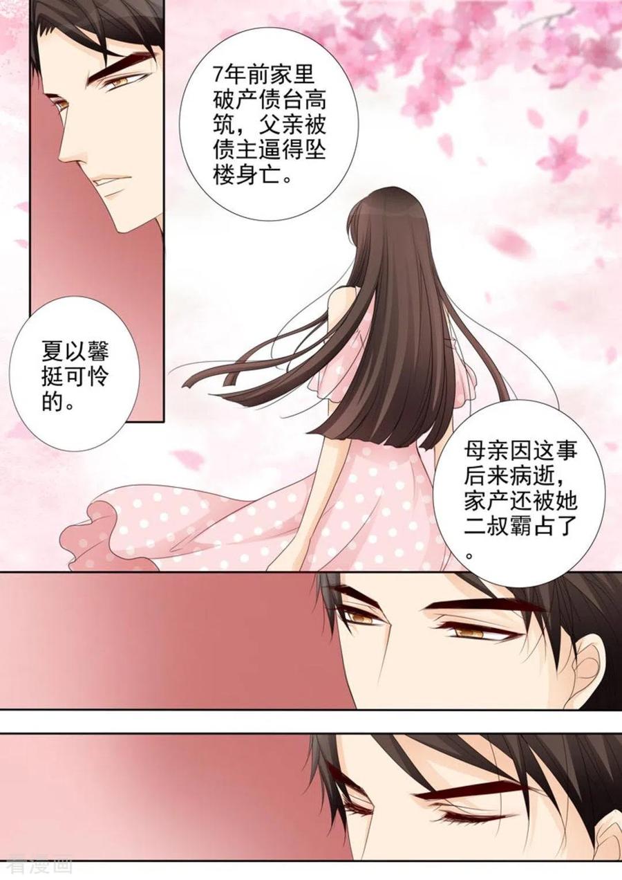 第47话-天才萌宝一加一-咪咕阅读（第4张）