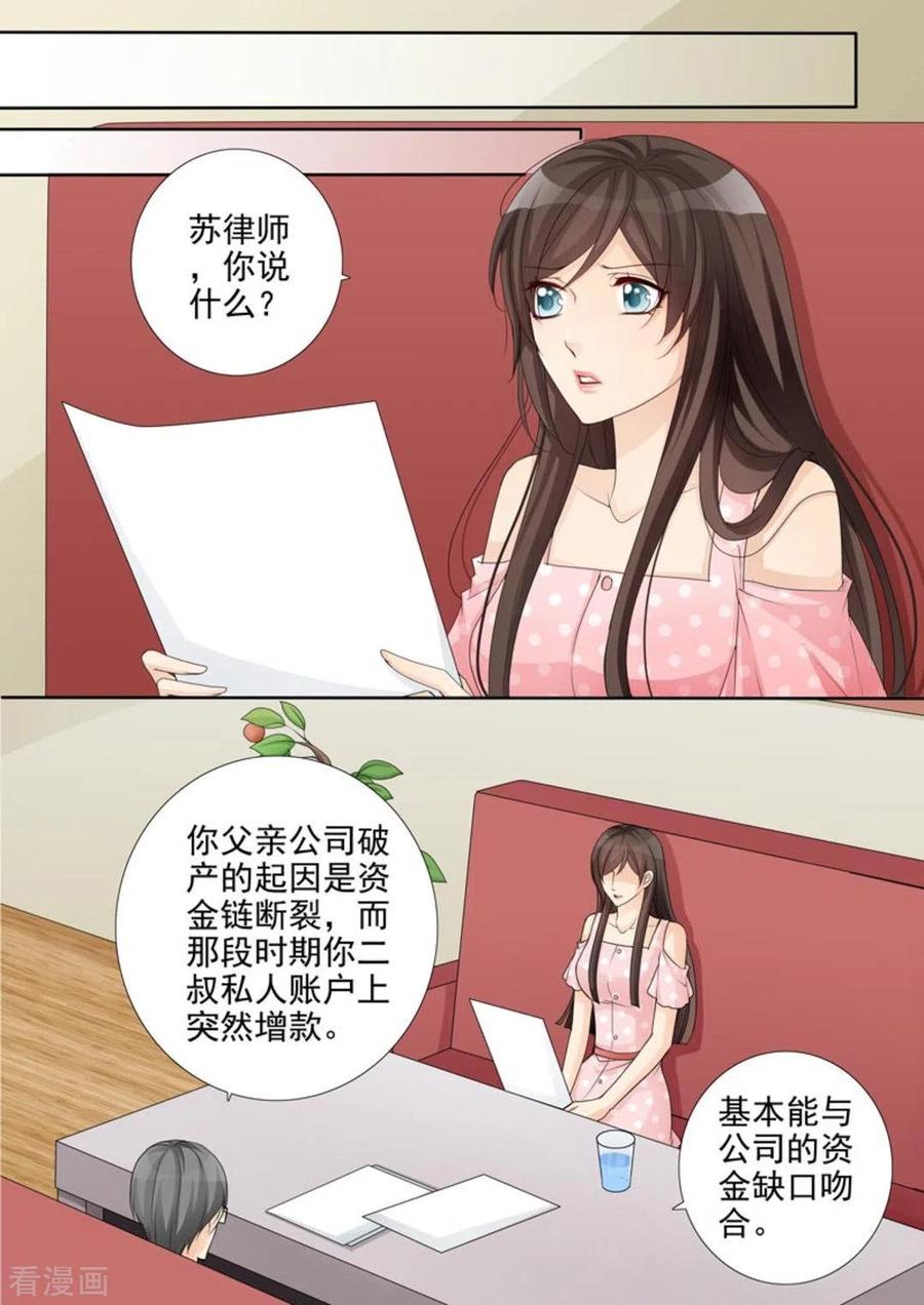 第47话-天才萌宝一加一-咪咕阅读（第6张）