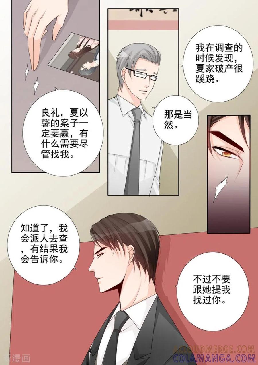 第47话-天才萌宝一加一-咪咕阅读（第5张）