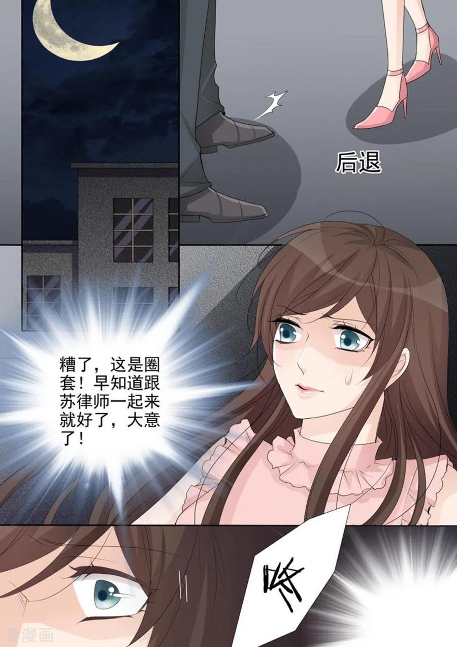 第48话-天才萌宝一加一-咪咕阅读（第14张）