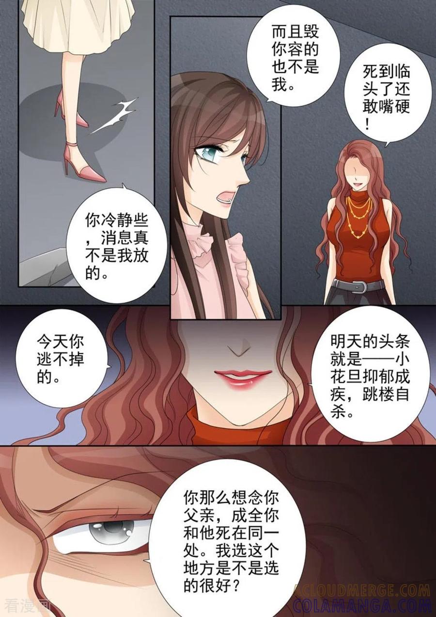 第48话-天才萌宝一加一-咪咕阅读（第9张）