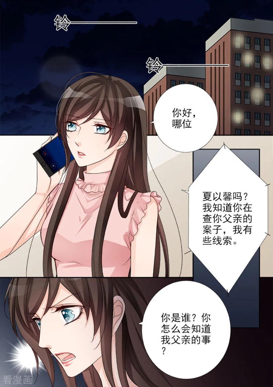 第48话-天才萌宝一加一-咪咕阅读（第2张）