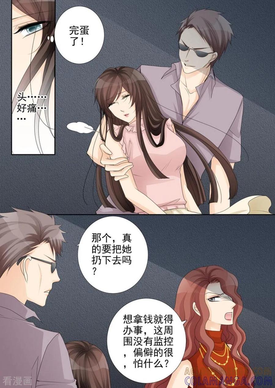 第48话-天才萌宝一加一-咪咕阅读（第15张）