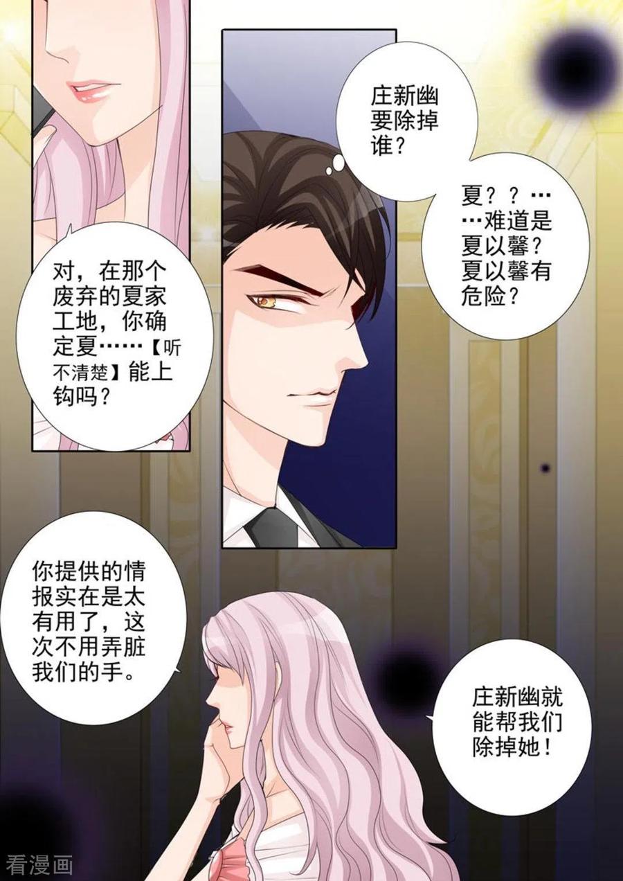 第48话-天才萌宝一加一-咪咕阅读（第12张）