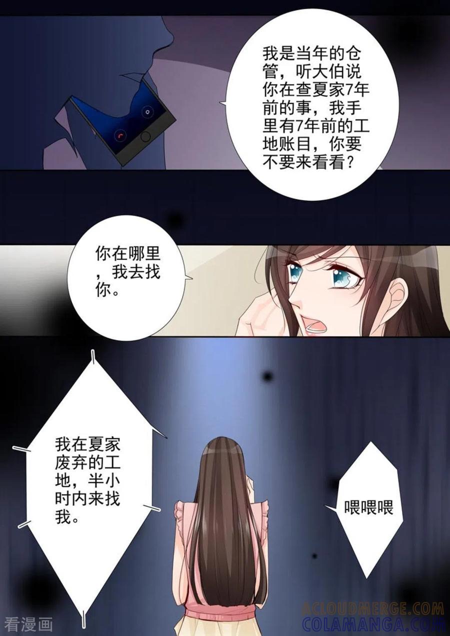第48话-天才萌宝一加一-咪咕阅读（第3张）