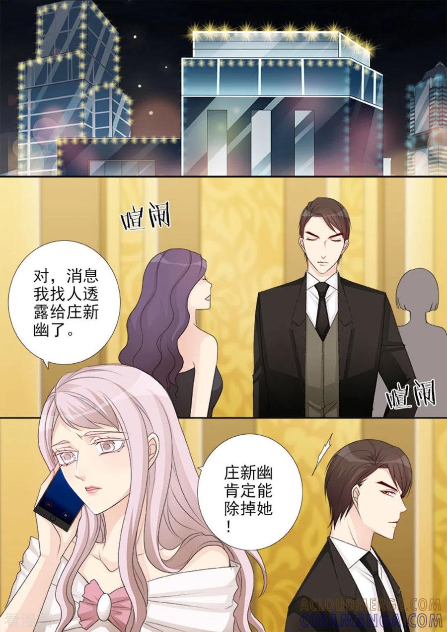 第48话-天才萌宝一加一-咪咕阅读（第11张）