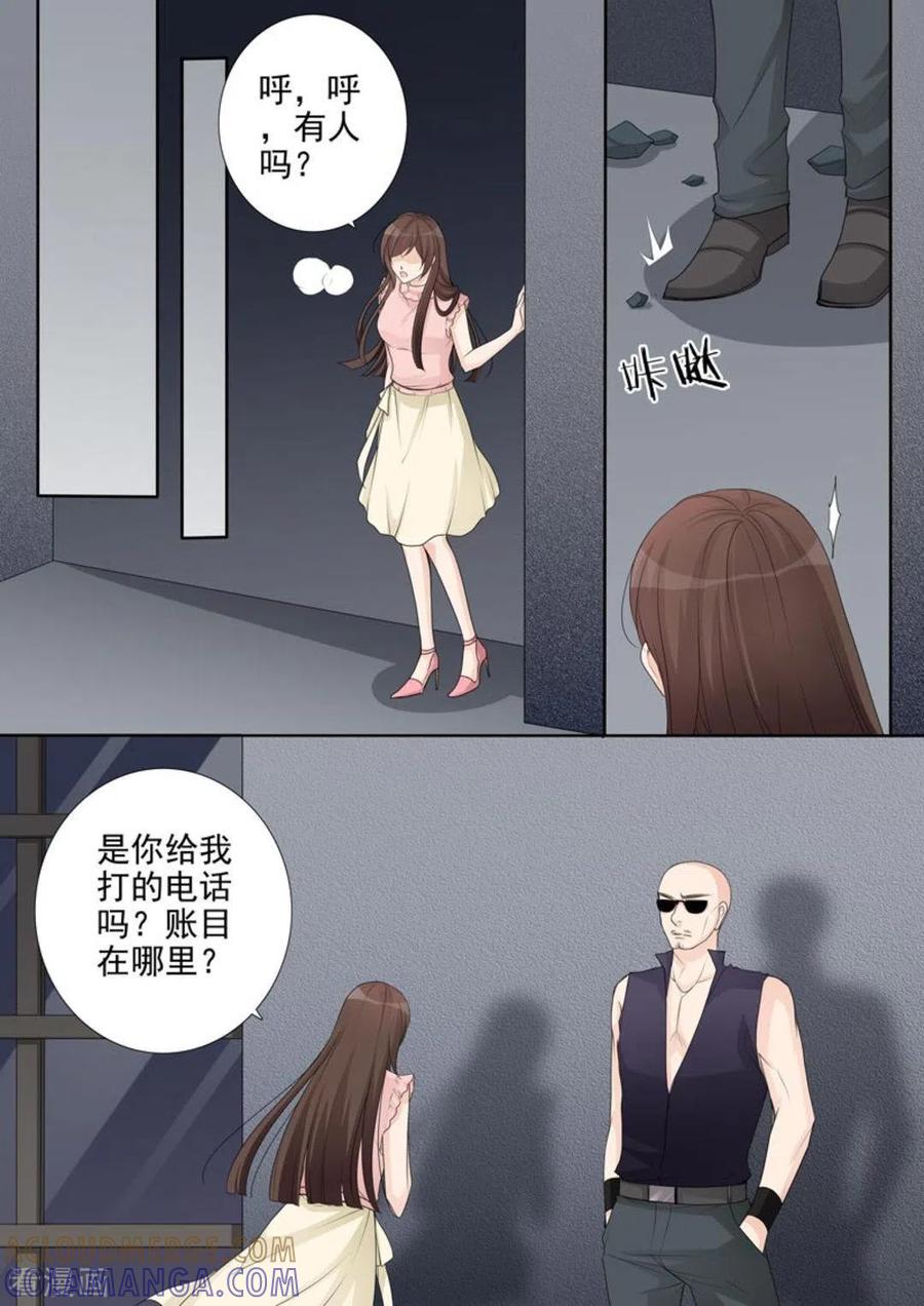 第48话-天才萌宝一加一-咪咕阅读（第5张）