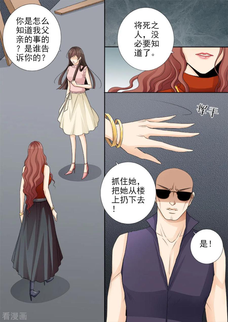 第48话-天才萌宝一加一-咪咕阅读（第10张）