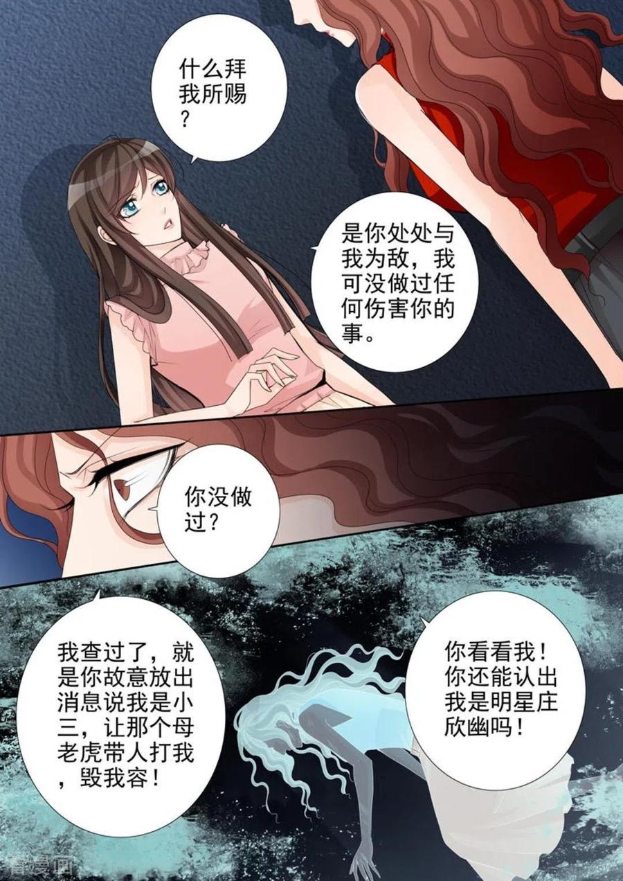 第48话-天才萌宝一加一-咪咕阅读（第8张）