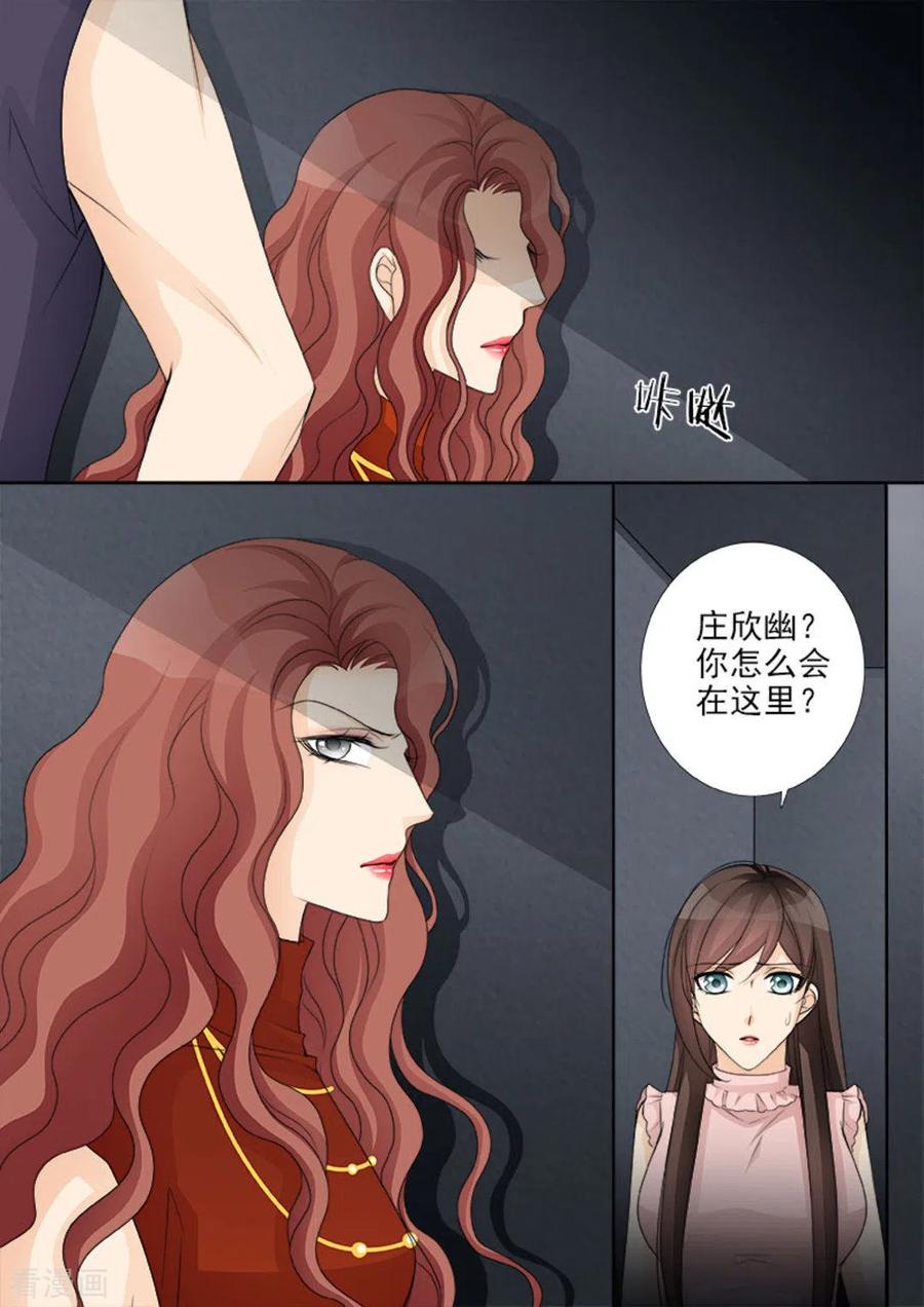 第48话-天才萌宝一加一-咪咕阅读（第6张）