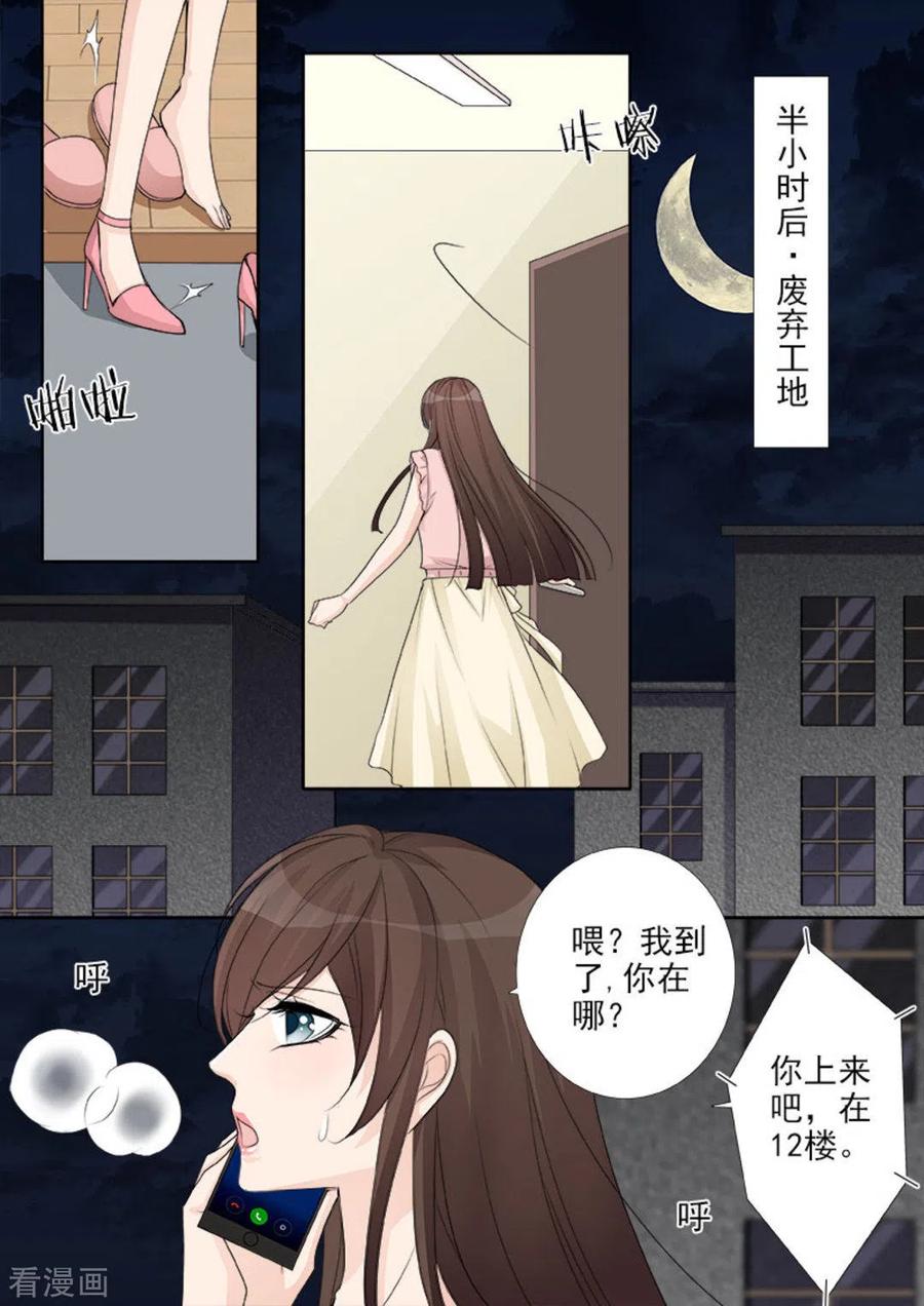 第48话-天才萌宝一加一-咪咕阅读（第4张）
