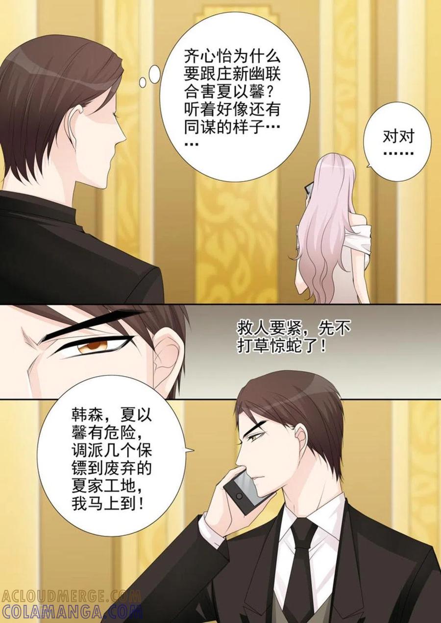 第48话-天才萌宝一加一-咪咕阅读（第13张）