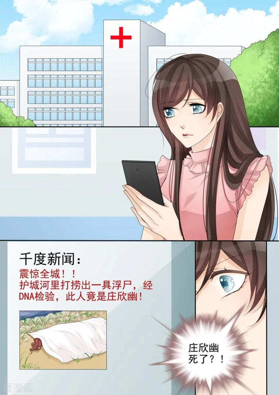 第49话-天才萌宝一加一-咪咕阅读（第8张）