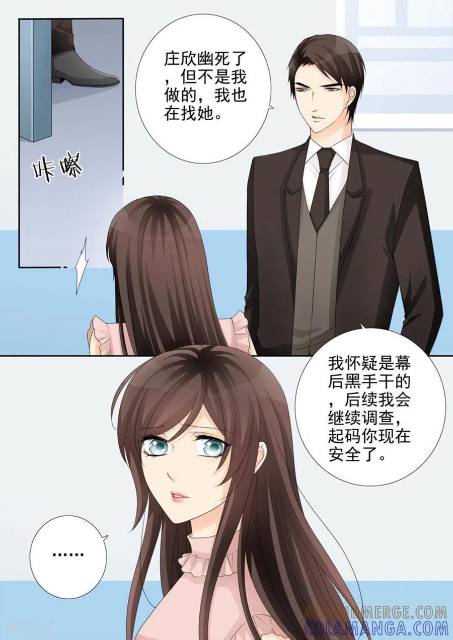 第49话-天才萌宝一加一-咪咕阅读（第9张）