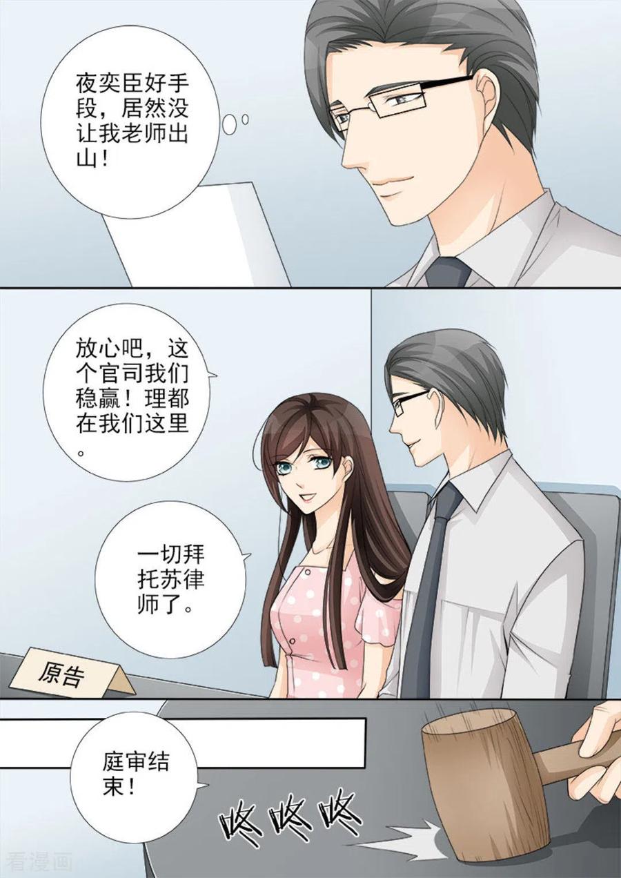 第49话-天才萌宝一加一-咪咕阅读（第14张）