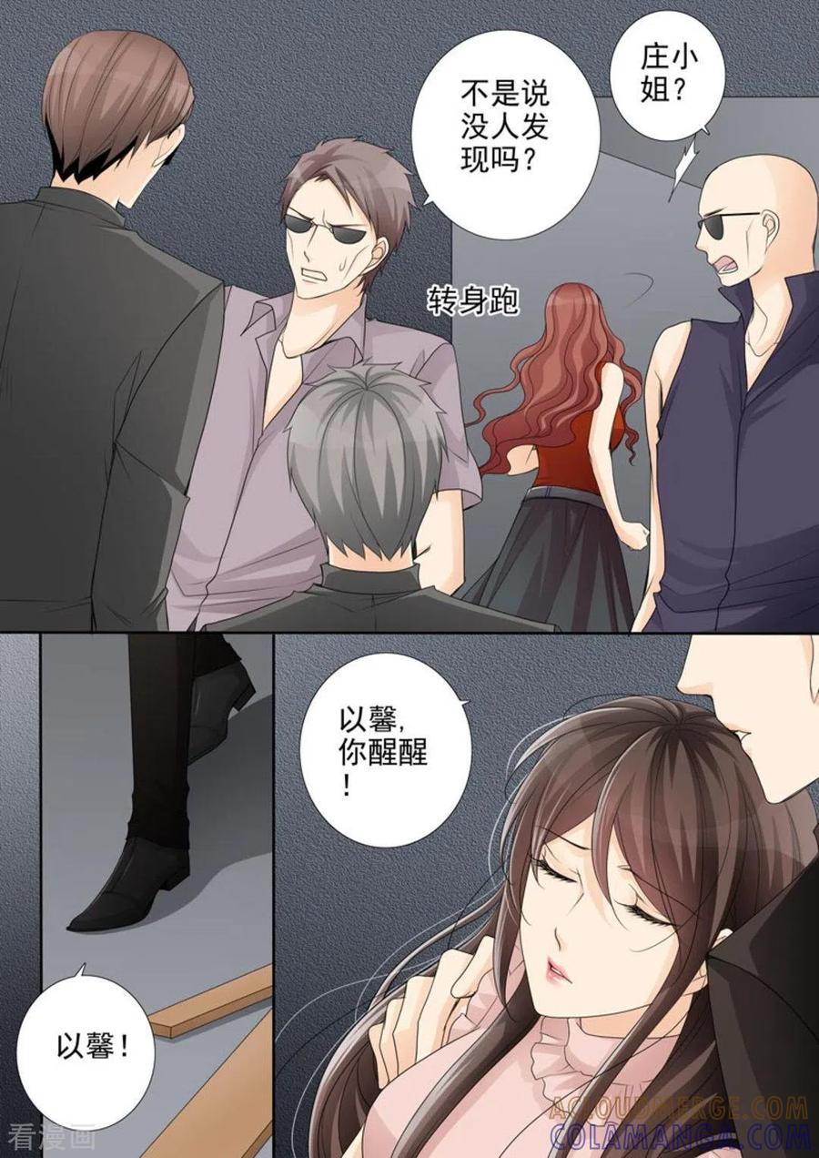 第49话-天才萌宝一加一-咪咕阅读（第3张）