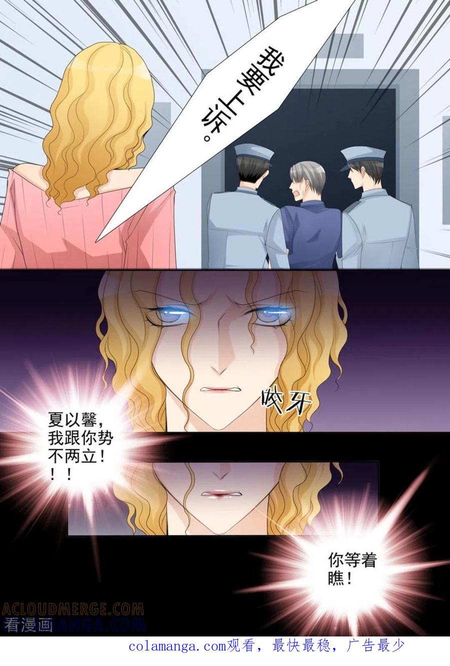 第49话-天才萌宝一加一-咪咕阅读（第17张）