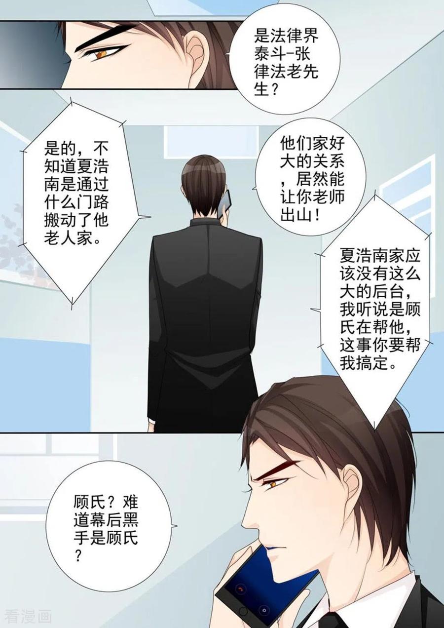第49话-天才萌宝一加一-咪咕阅读（第12张）