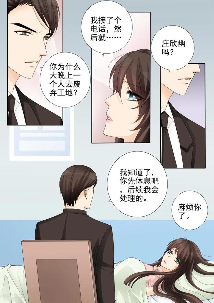 第49话-天才萌宝一加一-咪咕阅读（第6张）