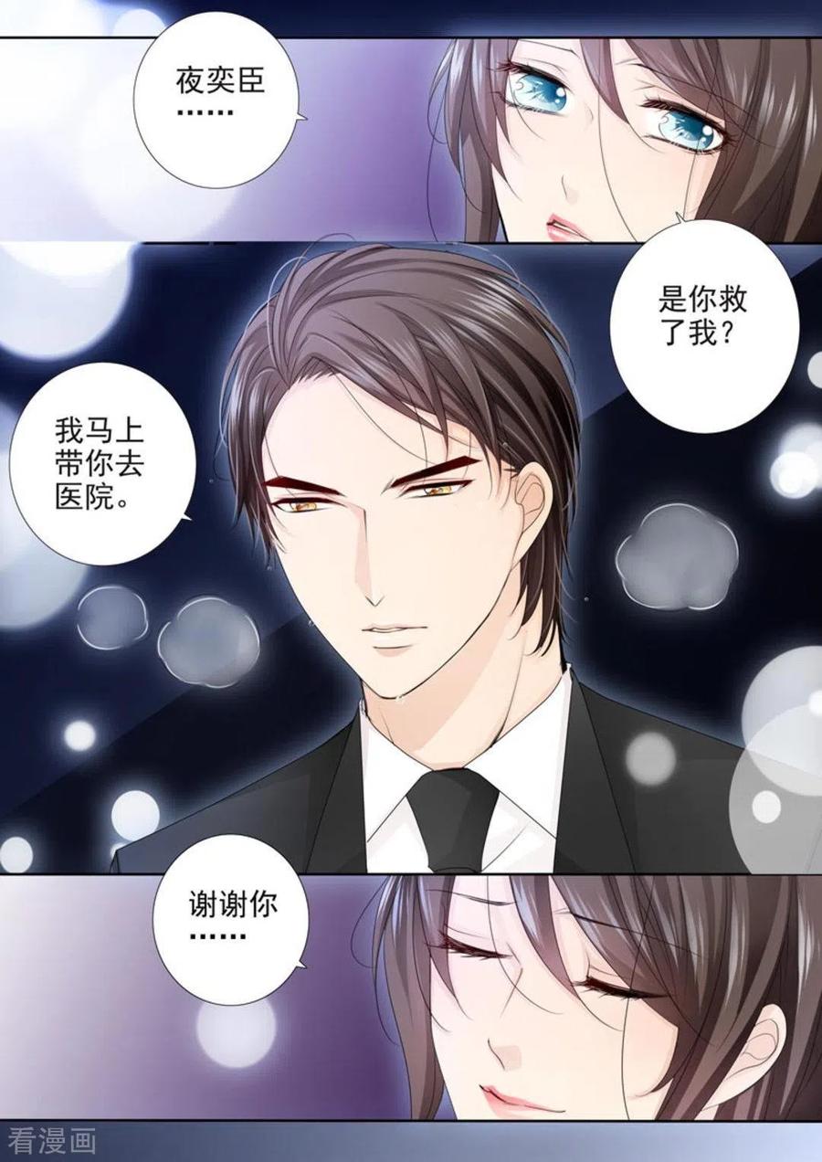 第49话-天才萌宝一加一-咪咕阅读（第4张）
